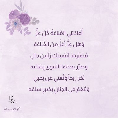 لا عيش إلا عيش الآخرة