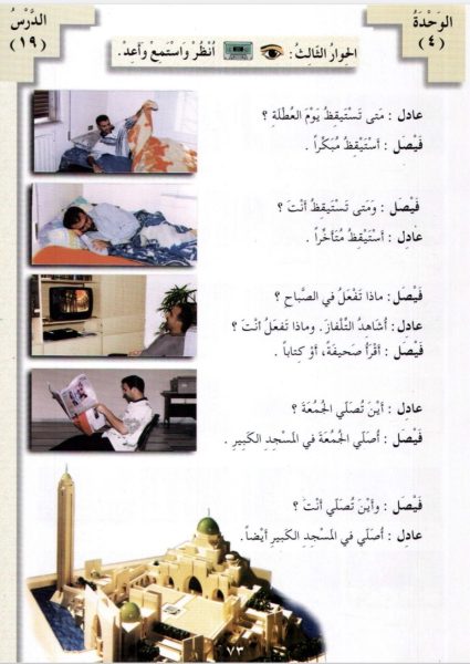 Learn How to Speake Like a Native Arab تحدث كالعرب مع منهج العربية بين يديك