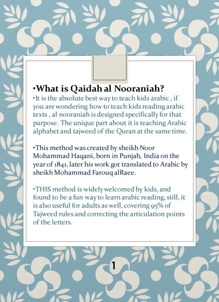 ✨️ تعلم قراءة القرآن بسهولة مع منهج القاعدة النورانية✨️ Learn how to read the Quran with Al-Qaidah An-Noraniah