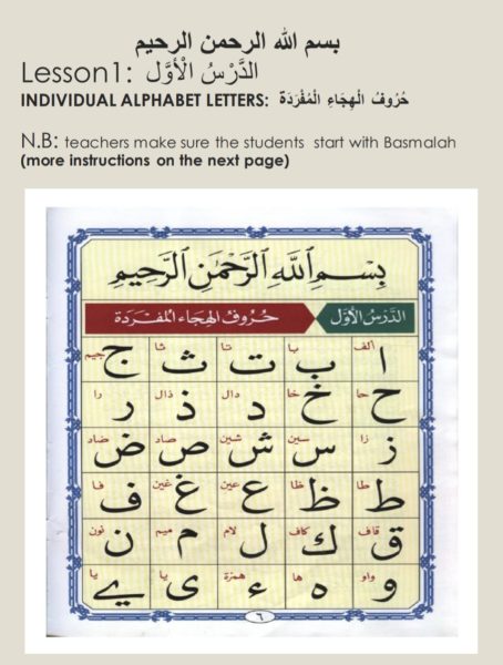 ✨️ تعلم قراءة القرآن بسهولة مع منهج القاعدة النورانية✨️ Learn how to read the Quran with Al-Qaidah An-Noraniah