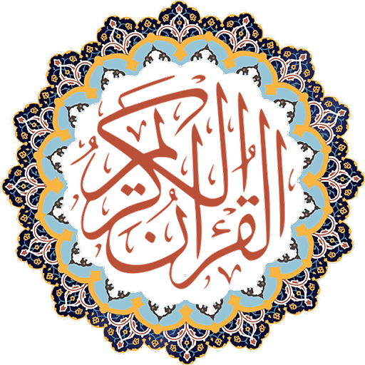 ( Tajweed lessons from beginner to advanced levels)