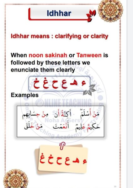 Noon sakin and Tanween Rools (Tajweed)