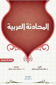 Konuşma pratiği dersi