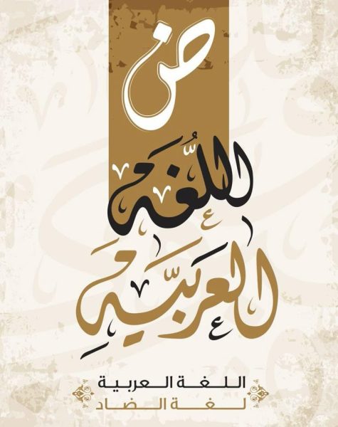 Speak arabic with a native, certified and expert teacher !