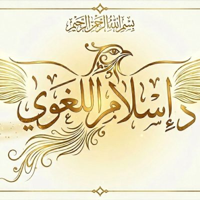 د إسلام يوسف