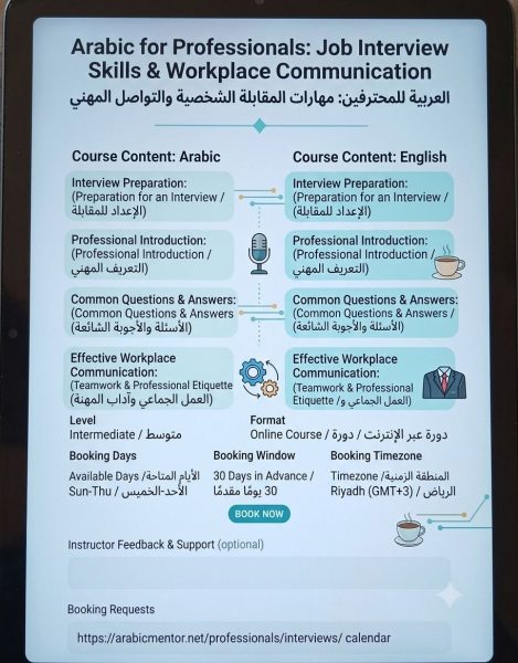 Arabic for professionals: Job Interview Skills&Workplace Communication